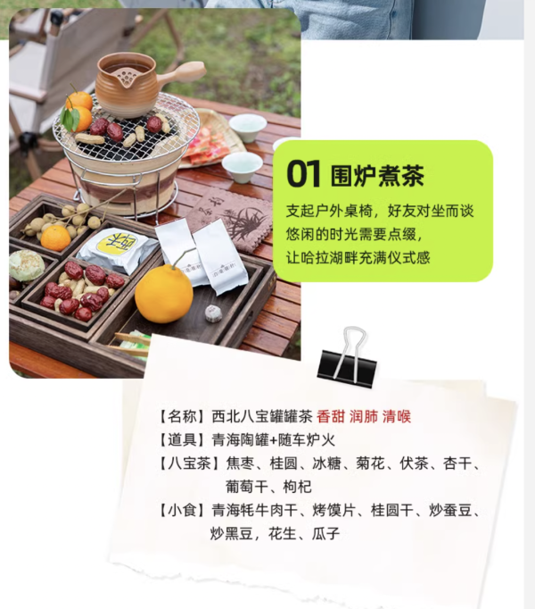 解锁房车露营,享5人豪华小团!环青海湖5天4晚跟团游(含4晚住宿+全程用车+行中门票+接机等)