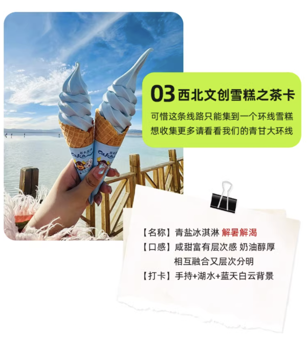 解锁房车露营,享5人豪华小团!环青海湖5天4晚跟团游(含4晚住宿+全程用车+行中门票+接机等)