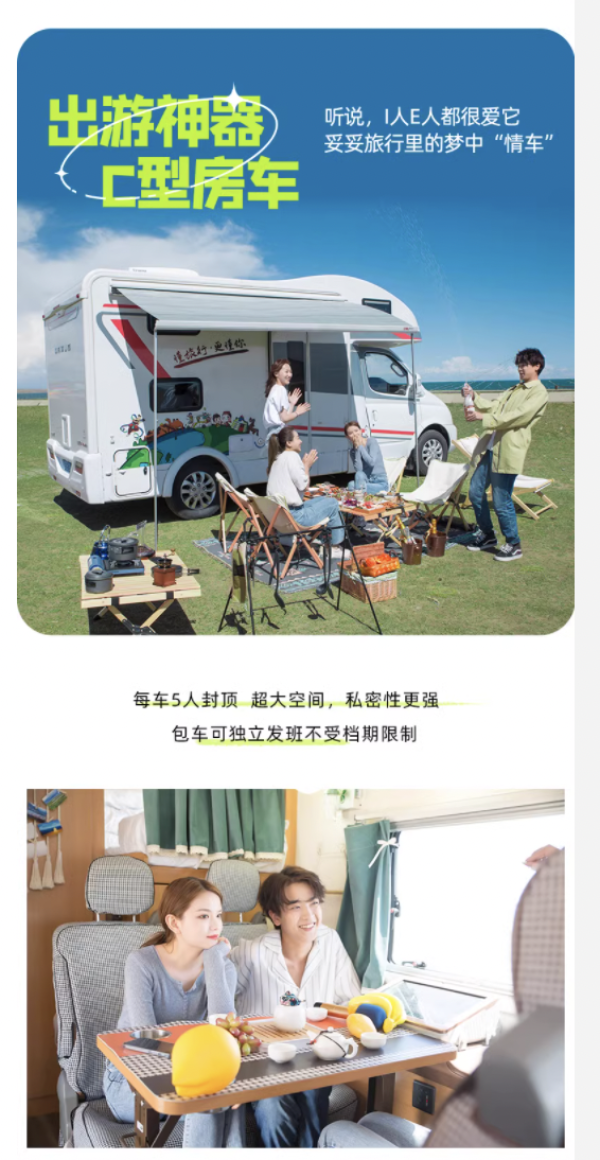 解锁房车露营,享5人豪华小团!环青海湖5天4晚跟团游(含4晚住宿+全程用车+行中门票+接机等)