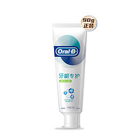 Oral-B 欧乐-B 氨基酸牙膏牙龈专护绿茶清新修护90g牙龈自愈白管1管