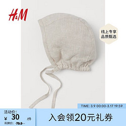 H&M 婴儿装男女宝宝帽子春季舒适透气休闲梭织松紧带防护帽0937695 自然白 49