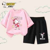 史努比童装儿童套装纯棉短袖2024夏季透气舒适男女童休闲清爽套装 粉 抱心贝儿+黑 气球贝儿X 150