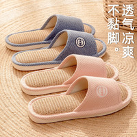 洁丽雅亚麻拖鞋女夏季2024室内家居静音透气吸汗防滑棉麻凉拖男四季 粉色 38-39()