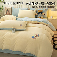 TEENIE WEENIE小熊牛奶绒四件套冬季绣花珊瑚绒法兰绒床单被套罩200*230cm Flower-奶昔黄+马丽蓝 0.9/1.2m床单三件套-被套150*200