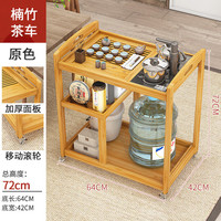 索尔诺茶台楠竹桌家用移动小茶车茶水架台车办公室阳台茶几功夫茶桌 原木色楠竹茶车