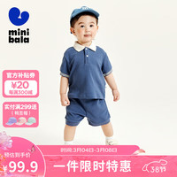 minibala迷你巴拉 巴拉男童女童儿童短袖两件套夏季学院风华夫格运动套装 灰蓝80236 120cm