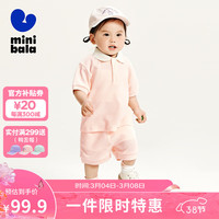 minibala迷你巴拉 巴拉男童女童儿童短袖两件套夏季学院风华夫格运动套装 粉红A61313 90cm