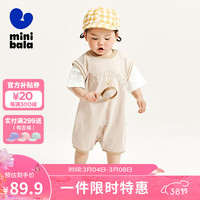 迷你巴拉 MINI BALA 巴拉男童女童宝宝连体衣夏季吸湿抑菌爬服【速干小魔纤】 贝壳卡50221 66cm