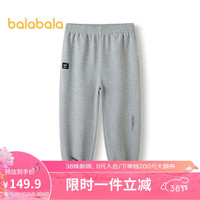 巴拉巴拉童装男童裤子儿童慢跑裤【设计师SICO联名商场同款】202224108115