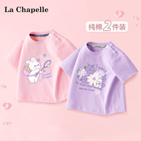LA CHAPELLE MINI女童短袖t恤夏季宝宝薄款短袖2024时尚简约夏装女孩纯棉半袖 AP14109八粉_AP14042八紫 120cm