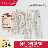 十月结晶月子服春秋产后睡衣纱罗家居服月子哺乳衣 海底漫游【抗菌】20-32℃ M码
