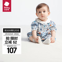 bc babycare婴儿衣服春装纯棉新生儿新生满月包屁衣宝宝连体衣春秋款 星野王国蓝【中开款短袖】 80cm中开款