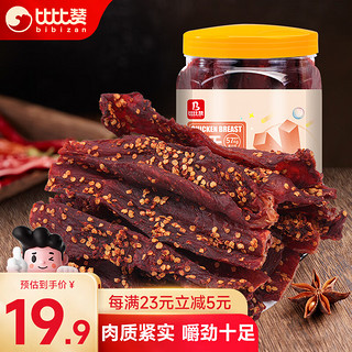 bi bi zan 比比赞 BIBIZAN）风干鸡胸肉罐装 200g熟食下酒菜风味即食小吃休闲零食品