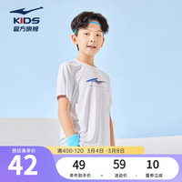 鸿星尔克儿童装男童速干短袖t恤夏季短T男生夏装运动半袖T恤 正白 120cm