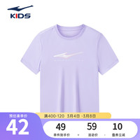 鸿星尔克儿童装男童速干短袖t恤夏季短T男生夏装运动半袖T恤 薰衣草紫 165cm