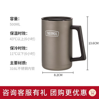 膳魔师不锈钢保温杯桌面泡茶杯水杯500ml办公咖啡杯把手杯TSK2-600S 棕色 500ml