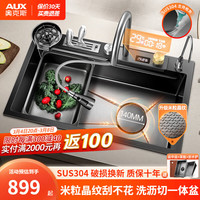 AUX奥克斯304不锈钢水槽大单槽 厨房洗菜盆一体盆 台中洗菜池洗碗槽淘菜盆 台控下水款-配数显飞雨龙头 304米粒晶纹-68*45CM