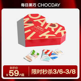 CHOCDAY 每日黑巧 心意巧克力礼盒170g（牛奶巧克力30片）休闲零食 女生节礼物