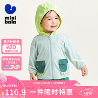 minibala【轻凉防晒】迷你巴拉 巴拉男童宝宝便服凉感宽松透气拼色防晒服 粉绿A41407 120cm
