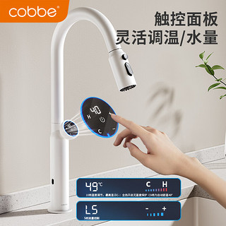 卡贝（cobbe）冷热全铜抽拉式厨房水龙头伸缩旋转洗菜阳台洗手洗碗水槽龙头 枪灰精铜三功能智能感应数显