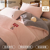 TEENIE WEENIE小熊牛奶绒四件套珊瑚绒床品双面法兰绒被套加绒床单床笠三件套绒 (B01)-仲夏粉+雅士灰 1.8m床笠四件套-被套200*230