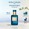 atelier cologne 欧珑