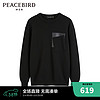 PEACEBIRD WOMEN 太平鸟女装 男士羊毛衫