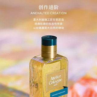 atelier cologne 欧珑