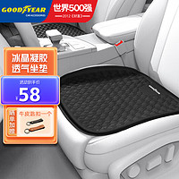 GOOD YEAR 固特异 Goodyear）汽车坐垫 冰晶凝胶