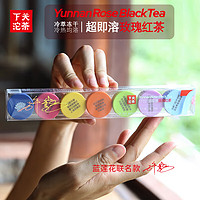 下关沱茶 【许巍联名款】红茶 冷萃冷泡茶 超即溶玫瑰滇红茶7g(1gX7杯)