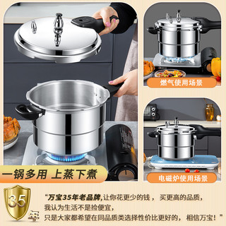 万宝高压锅家用燃气电磁炉通用商用压力锅大容量12 22cm 直身燃气无蒸格【3-4人用】