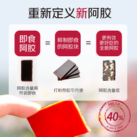 有颜 即食阿胶50g装阿胶含量40%阿胶糕阿胶块阿胶膏