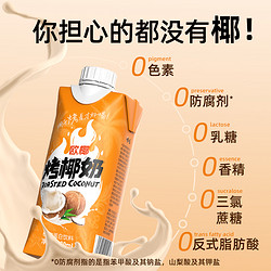 哪吒 烤椰奶椰汁 200ml*10盒