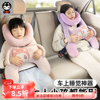 移动端、京东百亿补贴：拽猫 汽车头枕车上睡觉后排成人抱枕车载靠枕护颈枕车内座椅抱睡枕 萌萌喵套装