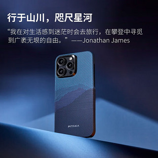 PITAKA 苹果iPhone15Plus手机壳W+山与星河MagSafe磁吸浮织凯夫拉碳纤维纹超薄防摔男女款轻奢高端保护套 山 艺术浮织丨轻薄磁吸丨新·芳纶镜头圈