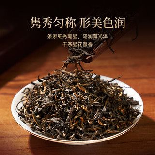华祥苑 金骏眉红茶 武夷山特级茶叶礼盒装 武夷印象240g