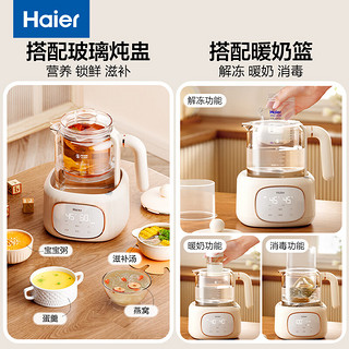 Haier 海尔 婴儿调奶器