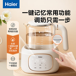 Haier 海尔 婴儿调奶器