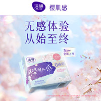 LADYCARE 洁婷 日用卫生巾245mm*30片