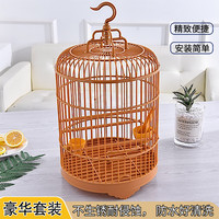 茨格曼虎皮玄风鹦鹉鸟笼子圆形仿竹编外出携带鸟笼画眉笼豪华套餐观赏笼 大号49.5cm*30cm【建议2-4只鸟】