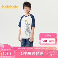 巴拉巴拉【迪士尼IP】儿童睡衣套装宝宝家居服男女童空调服凉感潮