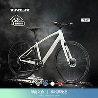 崔克（TREK）FX 3 碳纤维前叉液压碟刹休闲通勤多功能自行车平把公路车 摩登白色 到家 尺码问题请客服 10速