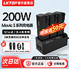 LKTOP适用大疆御3充电器200w充电管家大功率三通道超快充Mavic 3系列充电器配件 御Mavic 3 系列200w三通道充电器