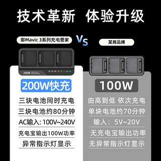 LKTOP适用大疆御3充电器200w充电管家大功率三通道超快充Mavic 3系列充电器配件 御Mavic 3 系列200w三通道充电器