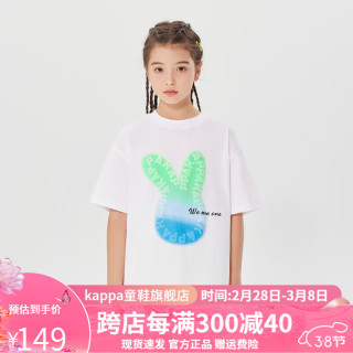 Kappa 卡帕 Kids卡帕中大童夏季清爽特色简约短袖时尚百搭男女童上衣T恤小白T 白绿 常规  120
