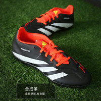adidas小李子:ADIDAS/阿迪达斯猎鹰入门级TF碎钉运动比赛成人足球鞋男IG7711 42 (265MM)