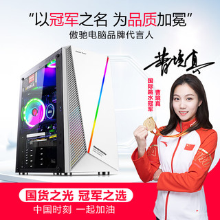 傲驰 英特尔酷睿i7升十八核4060独显64G内存组装台式机电脑主机水冷电竞吃鸡游戏直播办公家用整机全套 套七：i9级18核4060/64G+1TB电竞直播 单主机