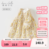 戴维贝拉(DAVE&BELLA)春装女童连衣裙纯棉宝宝裙子儿童公主裙2024新款童裙幼儿碎花裙 小碎花印花【现货】