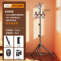  兰享 多功能 手机支架+三脚架+补光灯+收纳袋