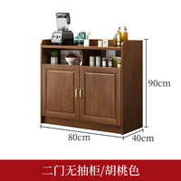 梧诚实木餐边柜酒柜一体靠墙客厅餐厅厨房碗柜1.2米置物架茶水柜矮柜 胡桃色【80厘米长】
